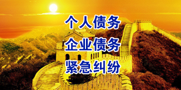 江汉石油管理局追债公司